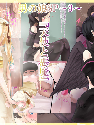 [箱舟] 男の娘SP～3～『天使と悪魔』