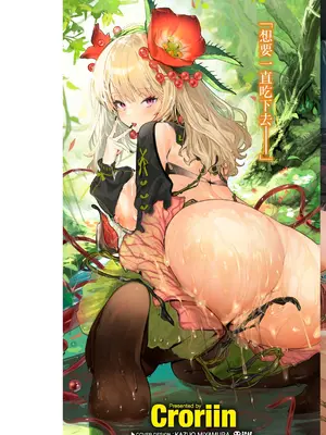 [Croriin] ヤリこみファンタジア～異文化交配記～ [Amerins漢化] [DL版]_003