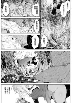 [Croriin] ヤリこみファンタジア～異文化交配記～ [Amerins漢化] [DL版]_006