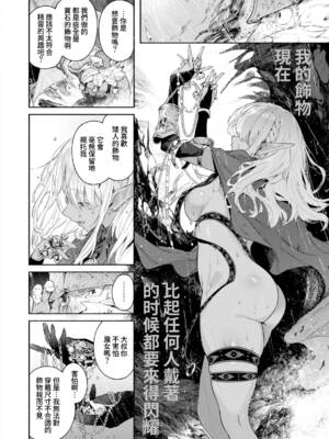 [Croriin] ヤリこみファンタジア～異文化交配記～ [Amerins漢化] [DL版]_007