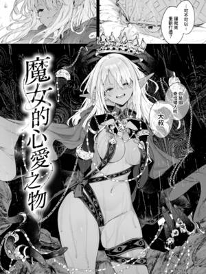 [Croriin] ヤリこみファンタジア～異文化交配記～ [Amerins漢化] [DL版]_008