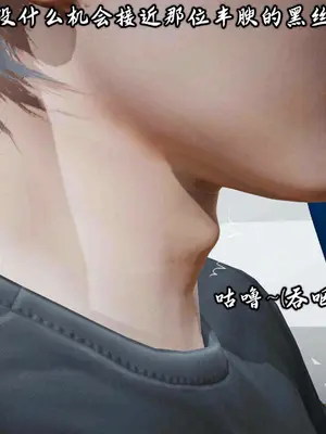 [痕久emm] 将丝袜班主任变成肉便器母畜_007