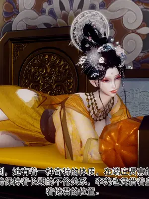 [チーファン] 册母为后和番外_0003