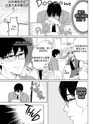 [おそまつ] 束縛愛～放課後、教室で、無防備な優等生を、無理やり犯す～[無修正][AI翻译]_007
