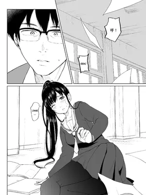 [おそまつ] 束縛愛～放課後、教室で、無防備な優等生を、無理やり犯す～[無修正][AI翻译]_008
