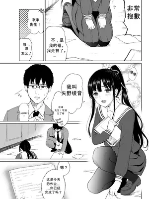 [おそまつ] 束縛愛～放課後、教室で、無防備な優等生を、無理やり犯す～[無修正][AI翻译]_009