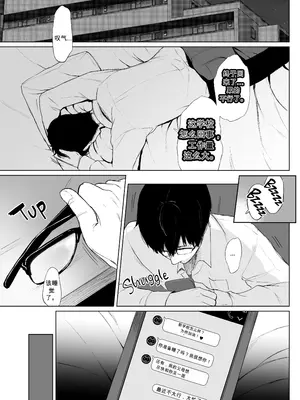 [おそまつ] 束縛愛～放課後、教室で、無防備な優等生を、無理やり犯す～[無修正][AI翻译]_011