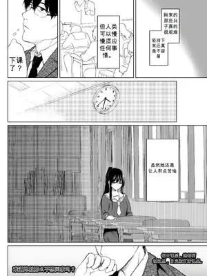 [おそまつ] 束縛愛～放課後、教室で、無防備な優等生を、無理やり犯す～[無修正][AI翻译]_012