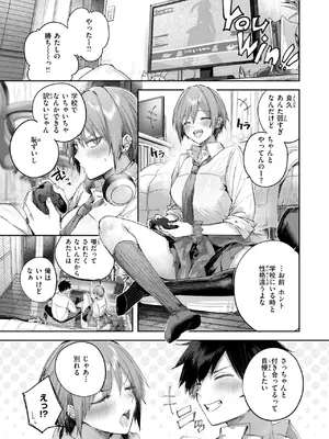 [kakao] 碓氷さんはストロベリーブロンド+ (COMIC 快楽天ビースト 2026年10月号) [DL版]_0007