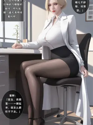 [Qiweny874] 失控的疗养
