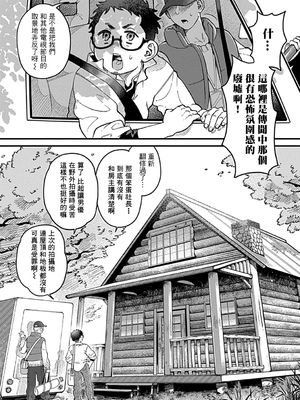 [野獣司令] 縛られ殺人鬼の愛堕ち ～過激カメラは暴きたい～ [DL版] [冒险者公会]_04_