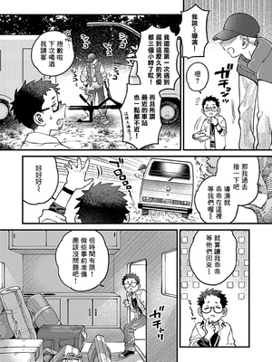 [野獣司令] 縛られ殺人鬼の愛堕ち ～過激カメラは暴きたい～ [DL版] [冒险者公会]_06_