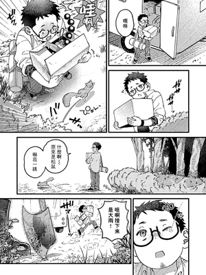 [野獣司令] 縛られ殺人鬼の愛堕ち ～過激カメラは暴きたい～ [DL版] [冒险者公会]_07_