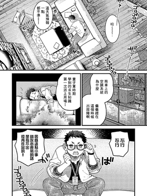 [野獣司令] 縛られ殺人鬼の愛堕ち ～過激カメラは暴きたい～ [DL版] [冒险者公会]_08_