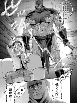 [野獣司令] 縛られ殺人鬼の愛堕ち ～過激カメラは暴きたい～ [DL版] [冒险者公会]_09_
