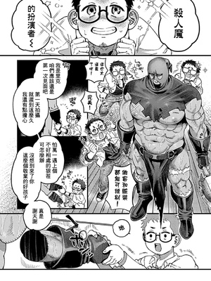 [野獣司令] 縛られ殺人鬼の愛堕ち ～過激カメラは暴きたい～ [DL版] [冒险者公会]_10_