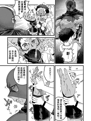 [野獣司令] 縛られ殺人鬼の愛堕ち ～過激カメラは暴きたい～ [DL版] [冒险者公会]_11_