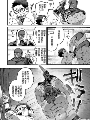 [野獣司令] 縛られ殺人鬼の愛堕ち ～過激カメラは暴きたい～ [DL版] [冒险者公会]_12_