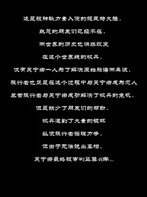 [Boryuka] 芙宁娜的监狱性活 第一章 第一部分 [Chinese] [AI Generated]_002