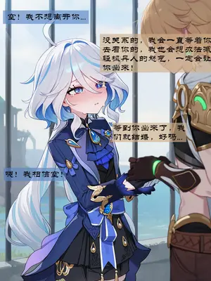 [Boryuka] 芙宁娜的监狱性活 第一章 第一部分 [Chinese] [AI Generated]_003