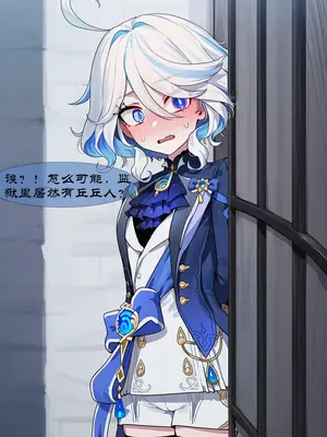 [Boryuka] 芙宁娜的监狱性活 第一章 第二部分 [Chinese] [AI Generated]_004