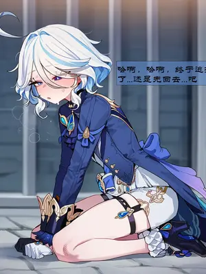 [Boryuka] 芙宁娜的监狱性活 第一章 第二部分 [Chinese] [AI Generated]_008