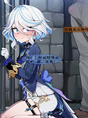 [Boryuka] 芙宁娜的监狱性活 第一章 第二部分 [Chinese] [AI Generated]_009