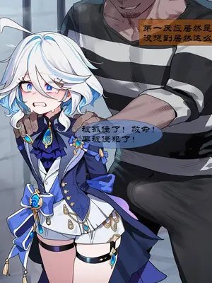 [Boryuka] 芙宁娜的监狱性活 第一章 第二部分 [Chinese] [AI Generated]_010