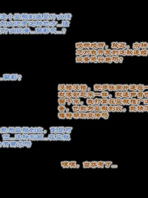 [Boryuka] 芙宁娜的监狱性活 第一章 第三部分 [Chinese] [AI Generated]_002