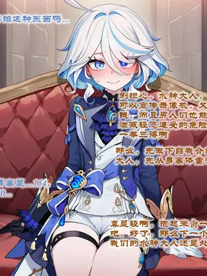 [Boryuka] 芙宁娜的监狱性活 第一章 第三部分 [Chinese] [AI Generated]_003