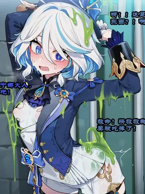 [Boryuka] 芙宁娜的监狱性活 第一章 第四部分 [Chinese] [AI Generated]_002