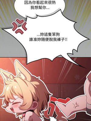 中了傳教士的美人計 45-53話_45_06