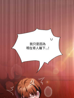 中了傳教士的美人計 45-53話_45_12