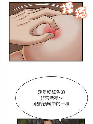 與人妻有個祕密 57-58話_57_05