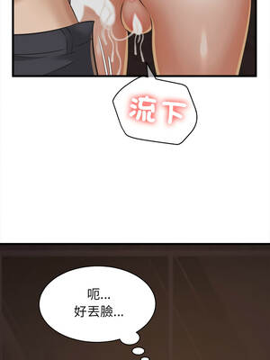 與人妻有個祕密 57-58話_57_09