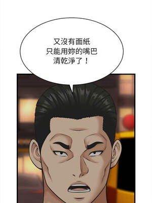 與人妻有個祕密 57-58話_57_10