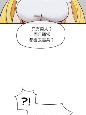 公主搶孕大作戰 48-49話_48_02