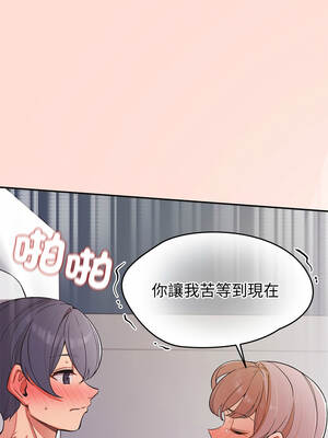 公主搶孕大作戰 48-49話_48_10