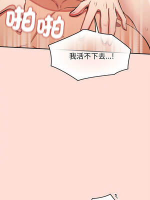 公主搶孕大作戰 48-49話_48_11