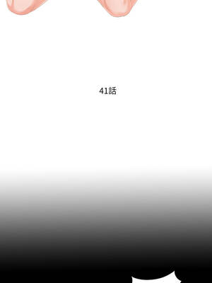 愛上弟子 41-42話_41_3