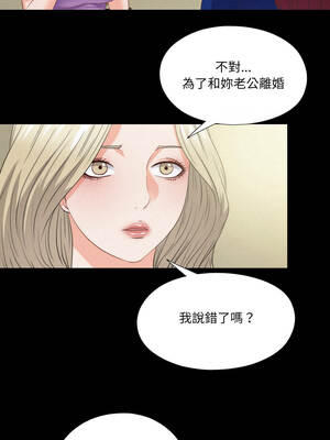 愛上弟子 41-42話_41_1