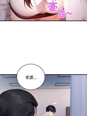 美女諮商師的夜間診療室 9-10話_09_04