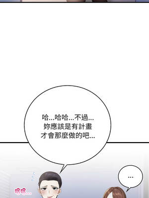 美女諮商師的夜間診療室 9-10話_09_10