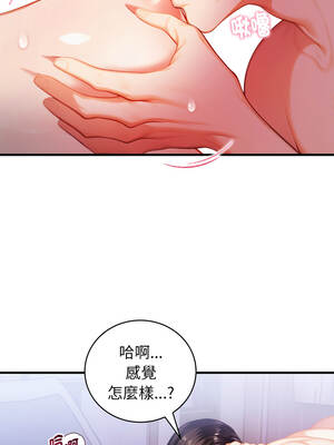 美女諮商師的夜間診療室 9-10話_09_12