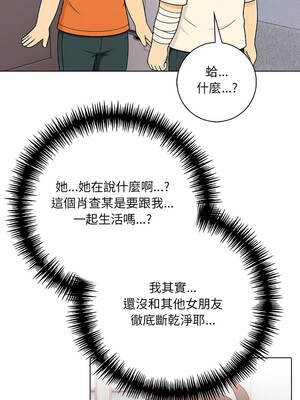 渣男生存守則 9-10話[完結]_09_02
