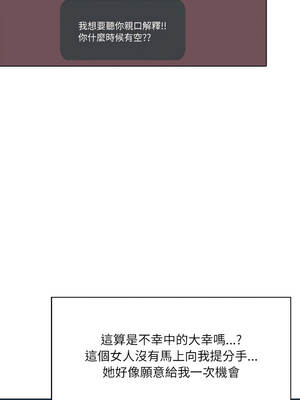 渣男生存守則 9-10話[完結]_09_04