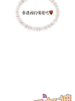 飛機杯女神連線中 78-79話_78_02