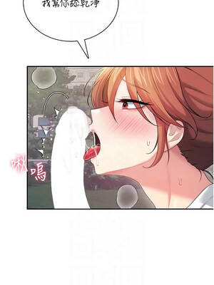 飛機杯女神連線中 78-79話_78_03
