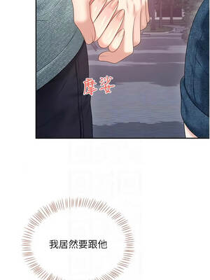 飛機杯女神連線中 78-79話_78_05