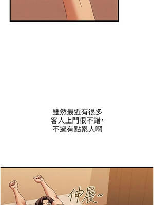 人妻回春館 20-21話_20_04